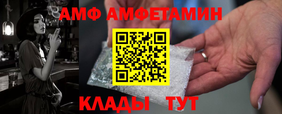 АМФЕТАМИН  Вход с VPN  Новый Уренгой  АМФЕТАМИН Розовый 