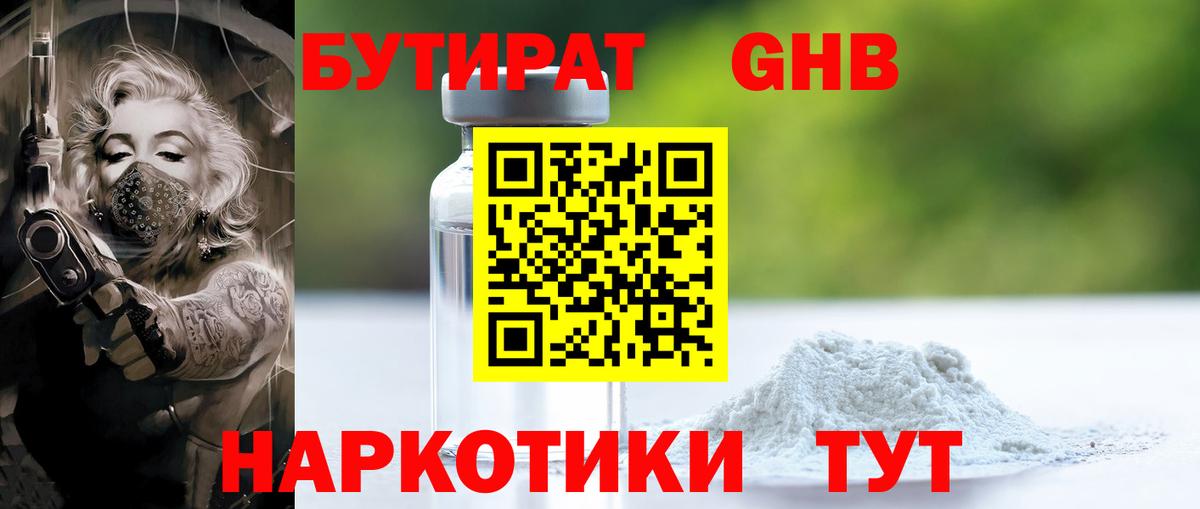 Новый Уренгой  БУТИРАТ Butirat  Вход с VPN 