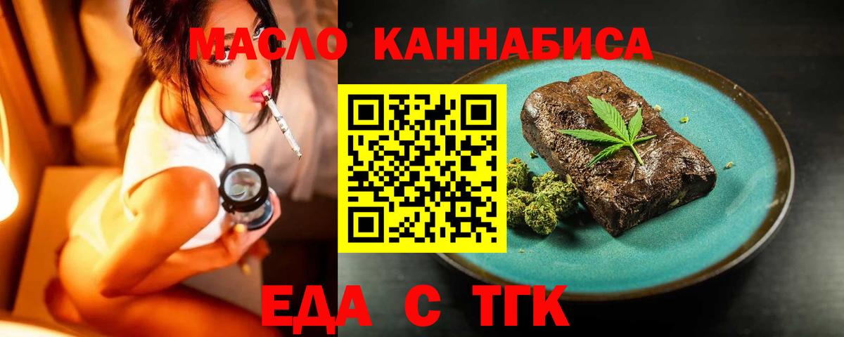 Cannafood конопля  Вход с VPN  Новый Уренгой 