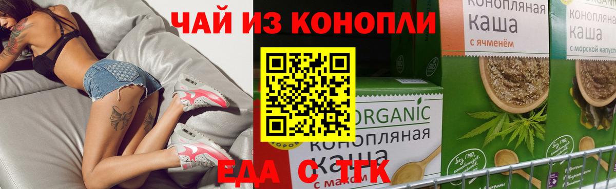 Cannafood конопля Новый Уренгой