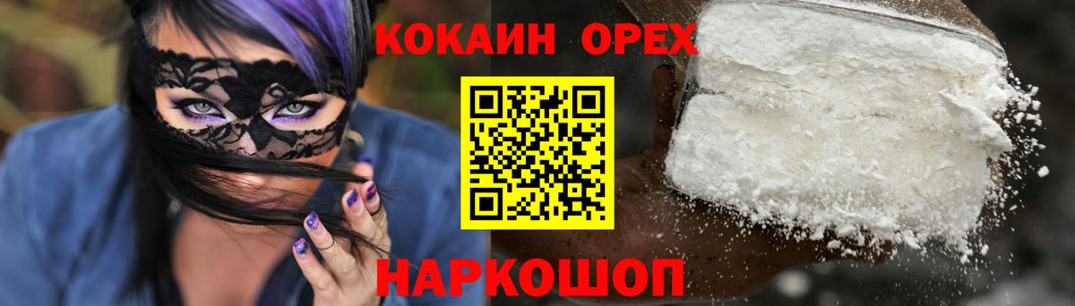 Кокаин Эквадор  Cocaine Fish Scale  Новый Уренгой  Вход с VPN 