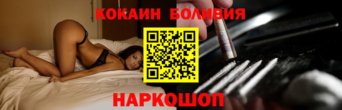 Кокаин Перу Новый Уренгой