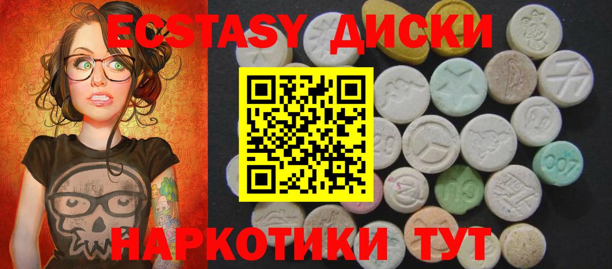 Экстази Cube Новый Уренгой
