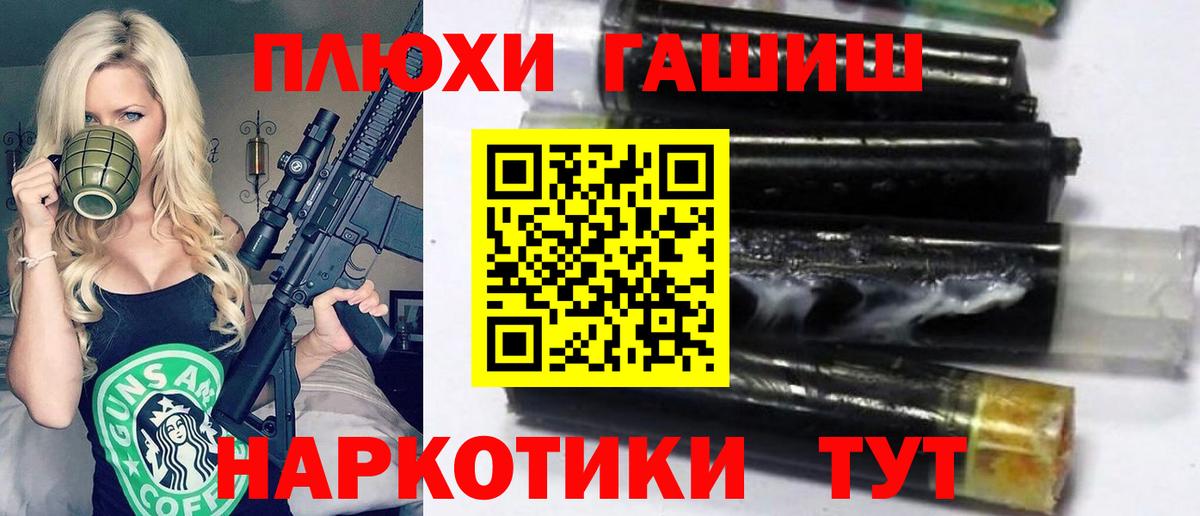 ГАШИШ убойный  ГАШИШ  Вход с VPN  Новый Уренгой  ГАШИШ AMNESIA HAZE 