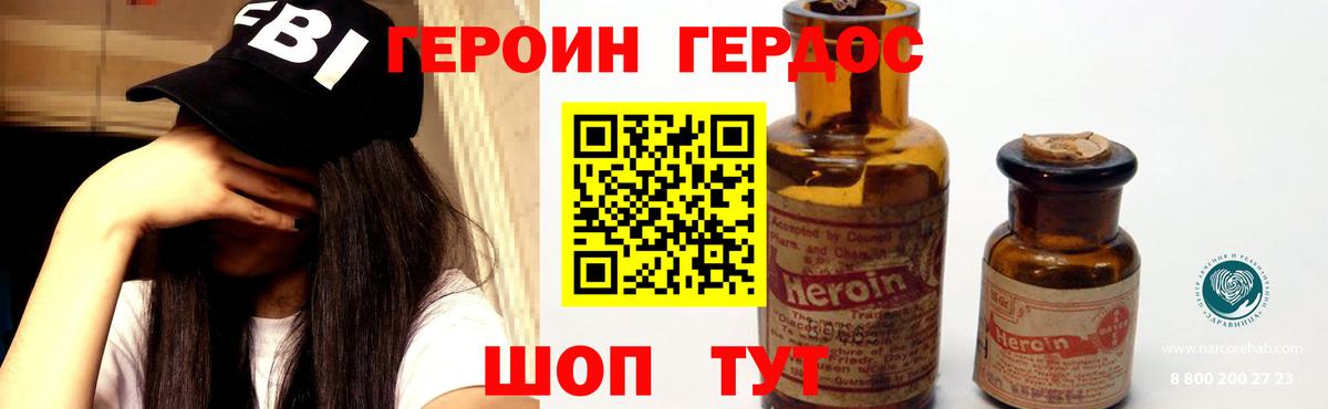 Героин белый Новый Уренгой