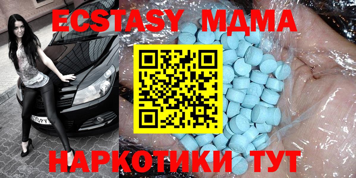 МДМА молли  Вход с VPN  Новый Уренгой  МДМА молли 