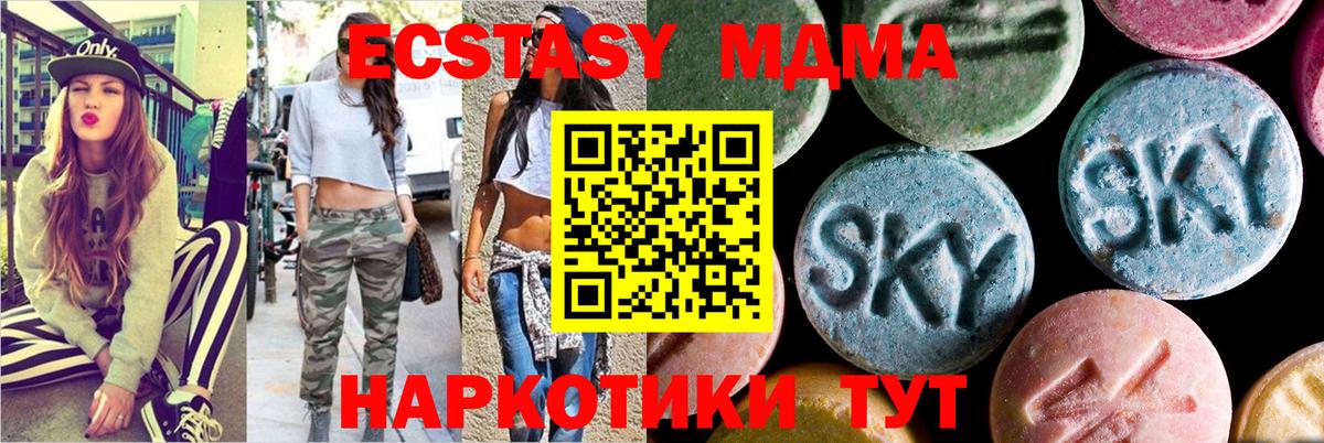 МДМА кристаллы Новый Уренгой
