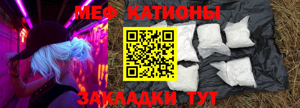 Меф  Мефедрон мяу мяу  Новый Уренгой  Вход с VPN  Мефедрон VHQ 