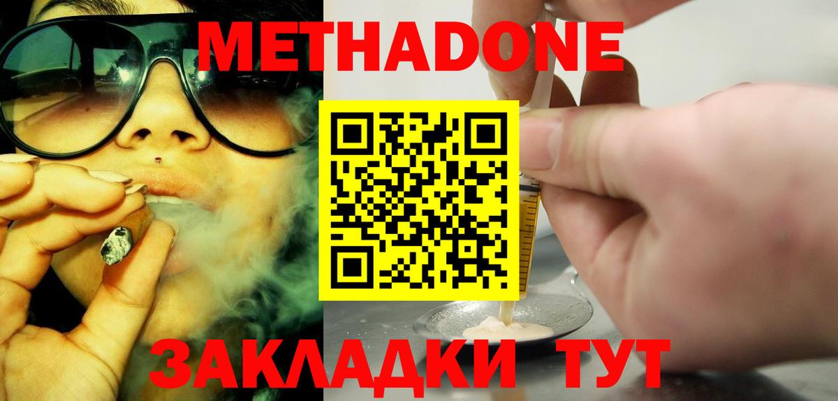 Метадон белоснежный  Вход с VPN  Новый Уренгой 