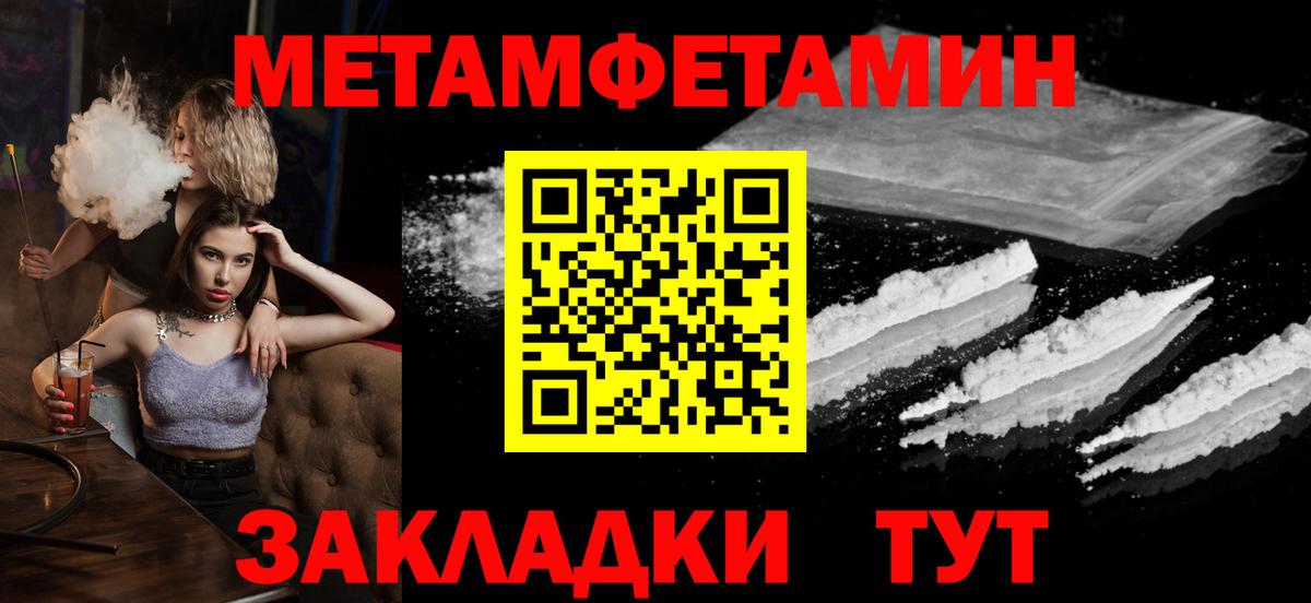 Метамфетамин пудра  Вход с VPN  Метамфетамин  Новый Уренгой 