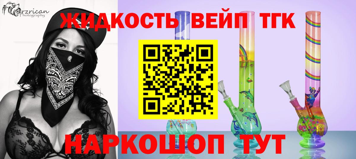 Дистиллят ТГК THC oil Новый Уренгой