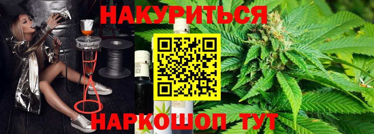 МАРИХУАНА конопля Новый Уренгой